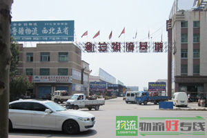 华驰物流有限公司