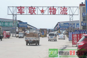 华驰物流有限公司