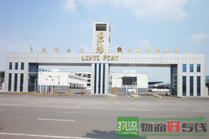 华驰物流有限公司